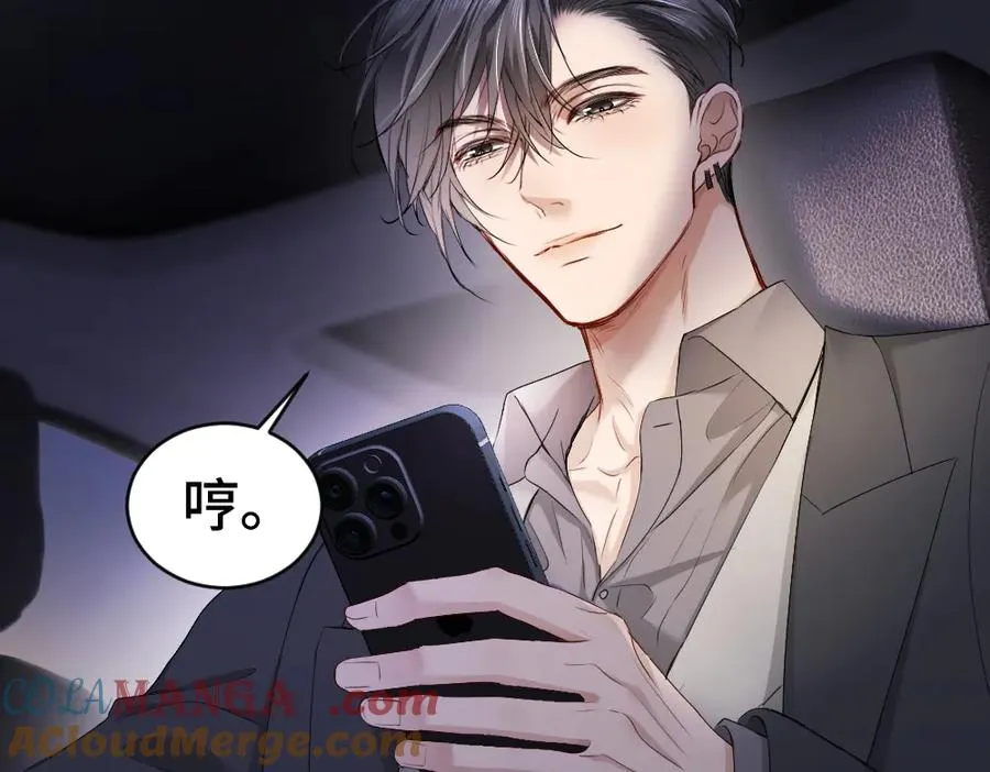 第69话 影帝变身榜一大哥 第109页