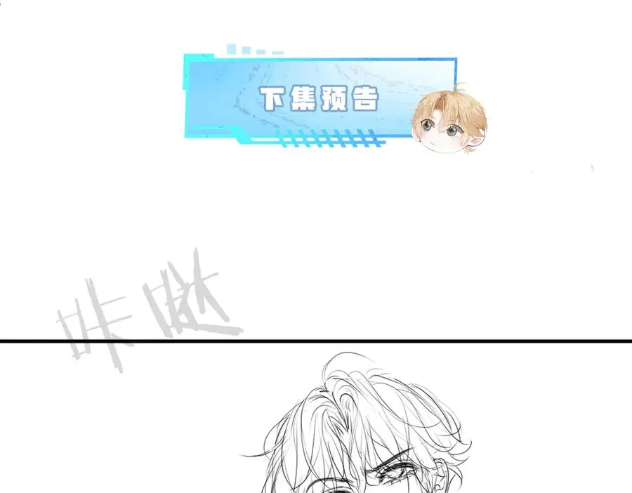 第69话 影帝变身榜一大哥 第112页