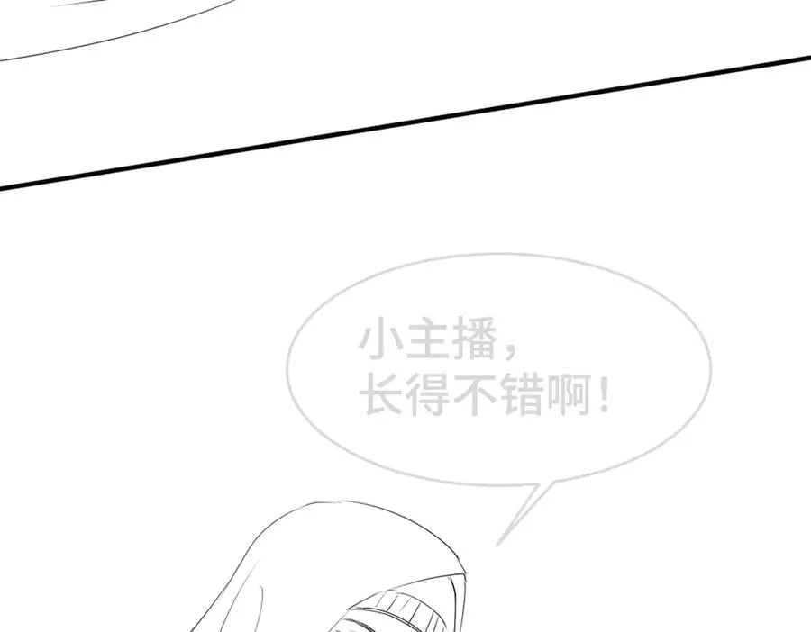 第69话 影帝变身榜一大哥 第115页