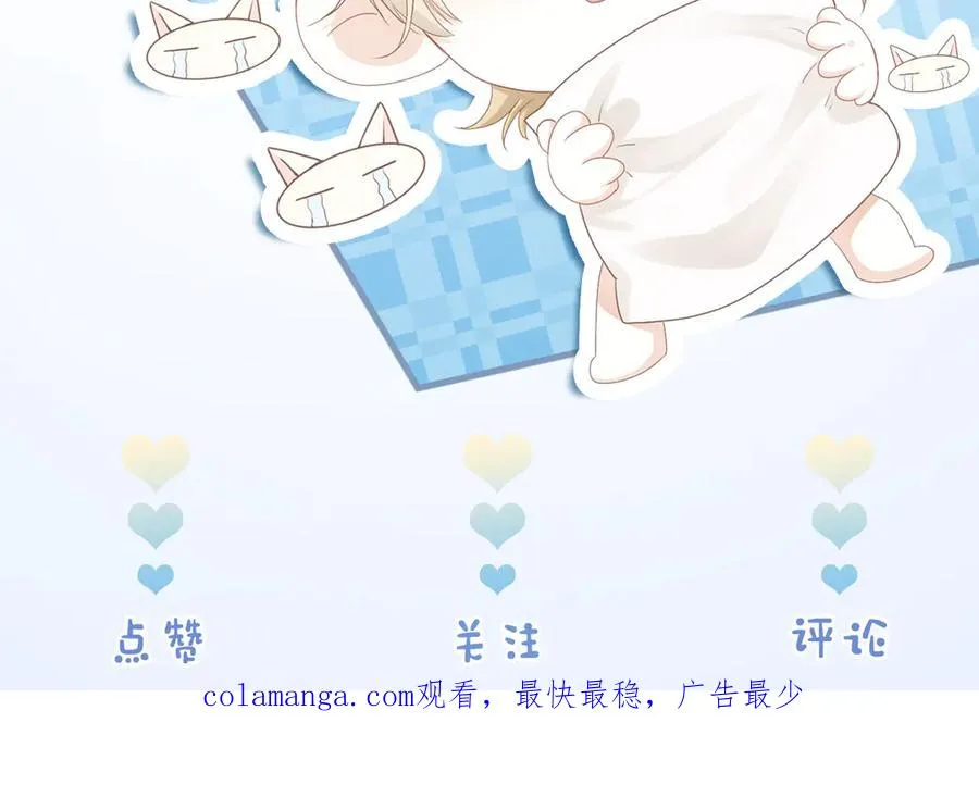 第69话 影帝变身榜一大哥 第124页