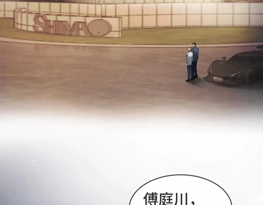 特典 甜痛烙身（上） 第7页