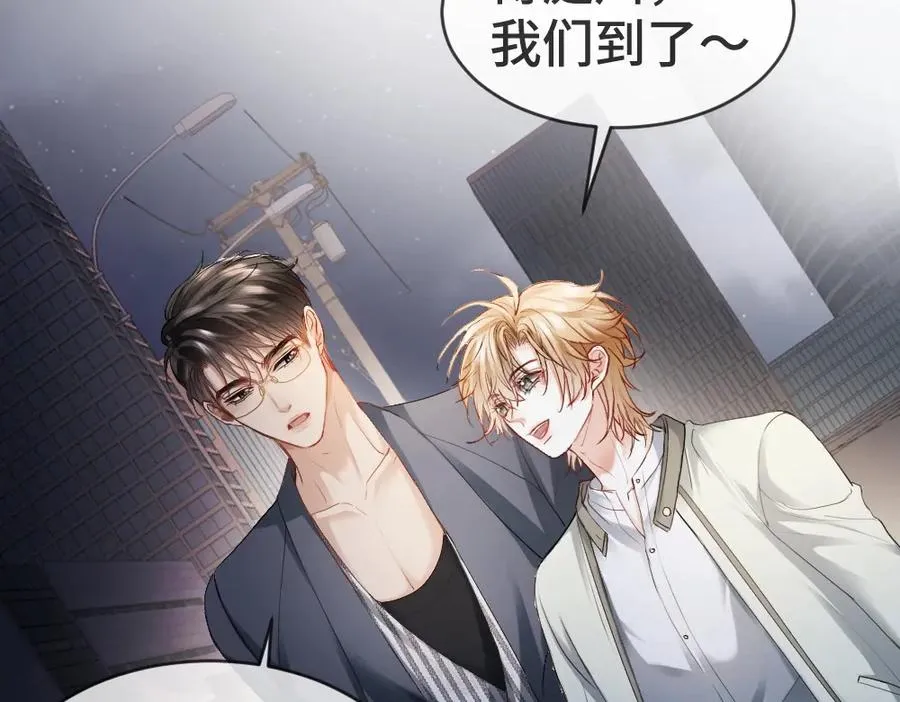 特典 甜痛烙身（上） 第8页