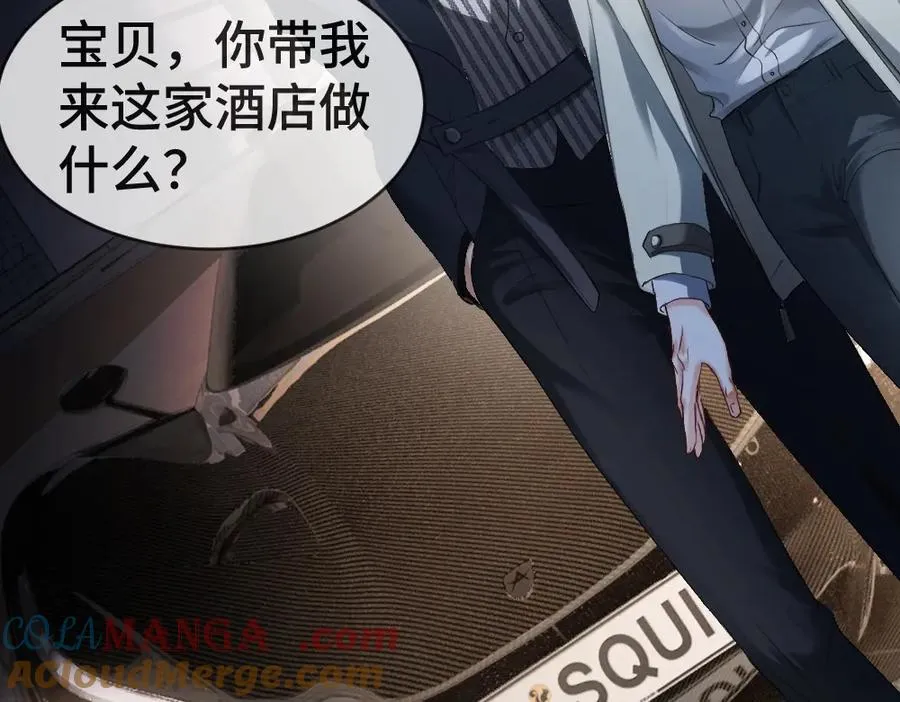 特典 甜痛烙身（上） 第9页