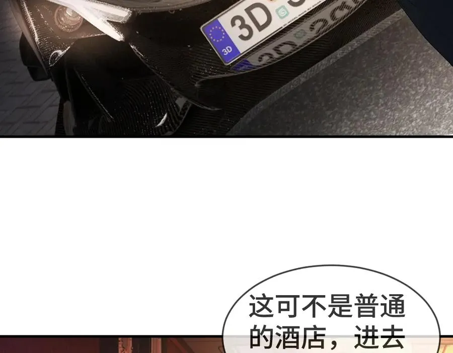特典 甜痛烙身（上） 第10页