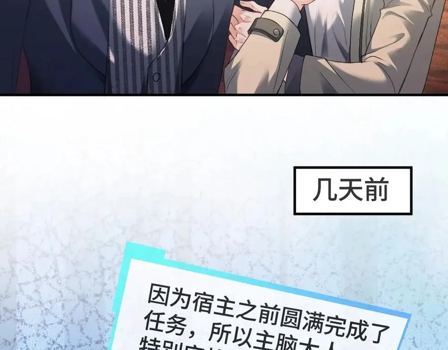 特典 甜痛烙身（上） 第12页