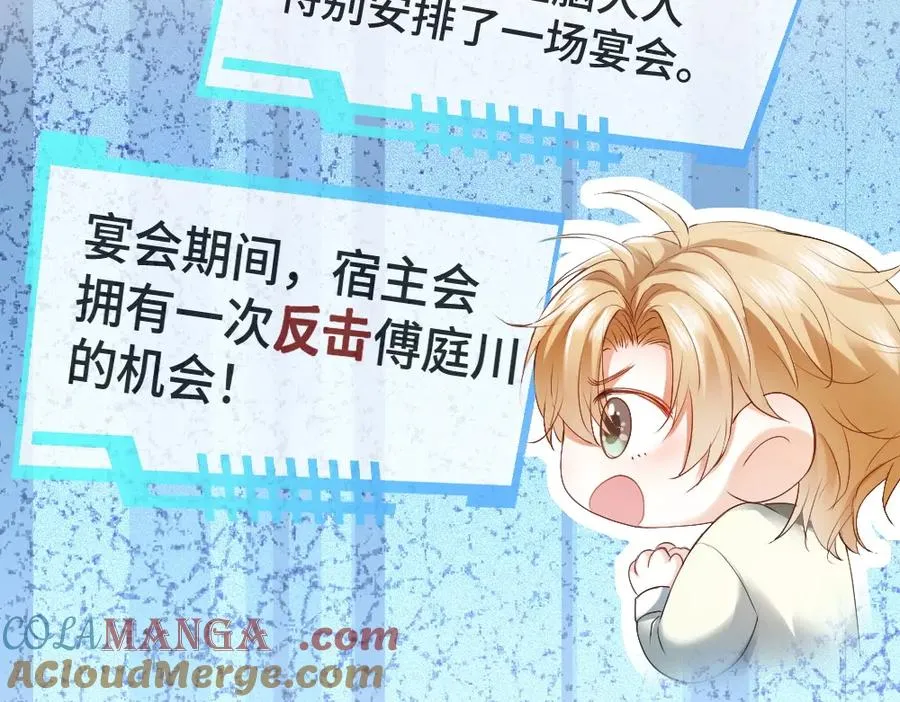 特典 甜痛烙身（上） 第13页