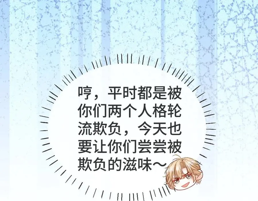 特典 甜痛烙身（上） 第14页