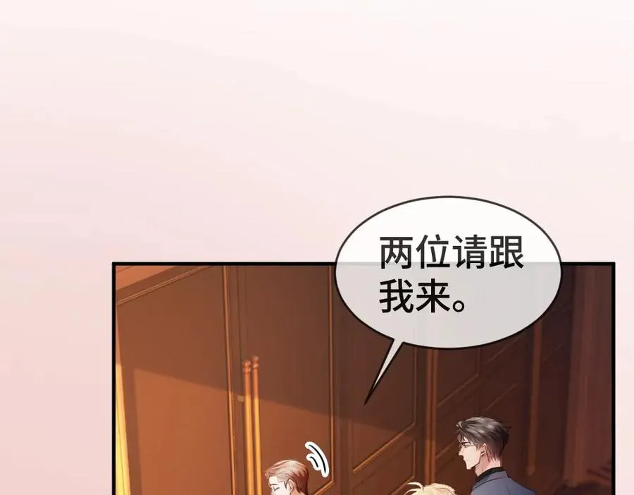 特典 甜痛烙身（上） 第16页