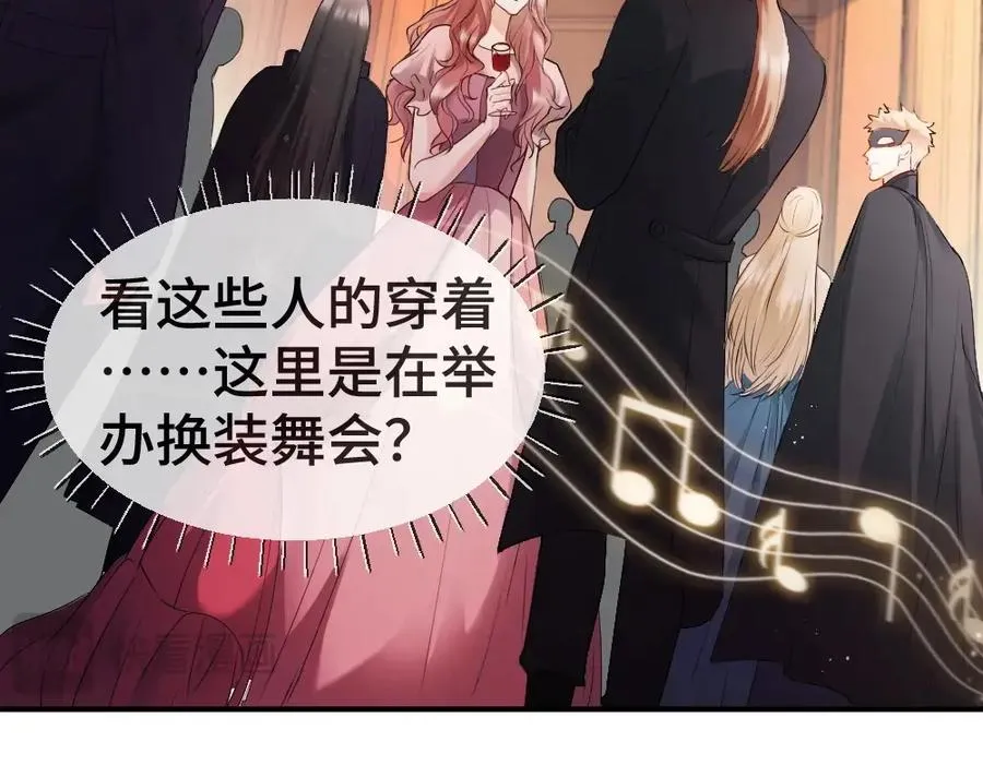 特典 甜痛烙身（上） 第20页