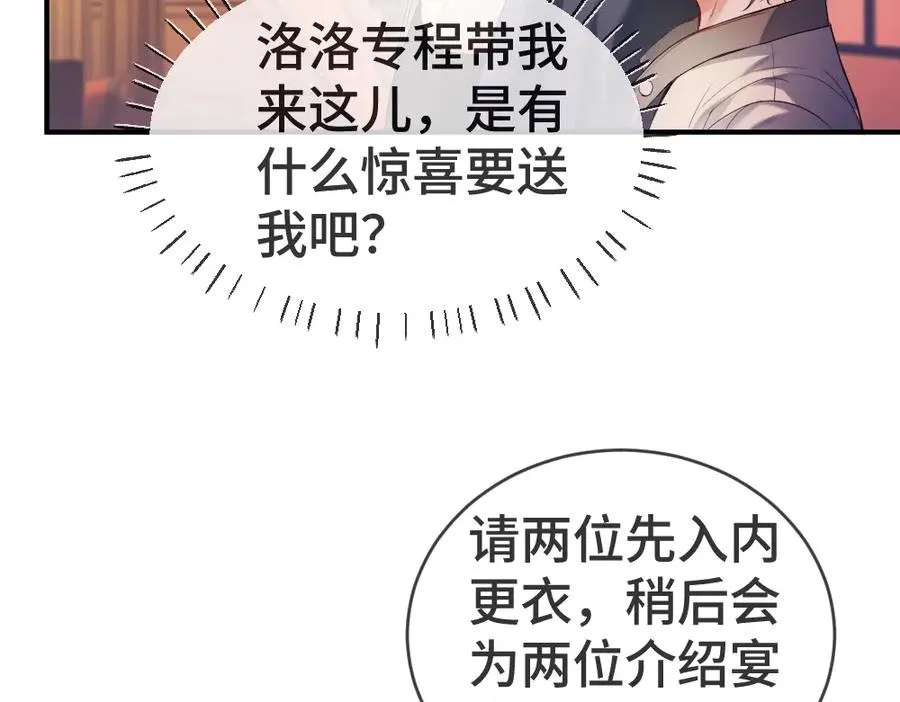特典 甜痛烙身（上） 第22页