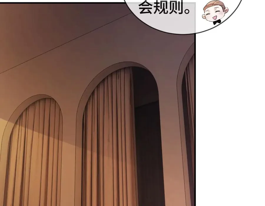 特典 甜痛烙身（上） 第23页