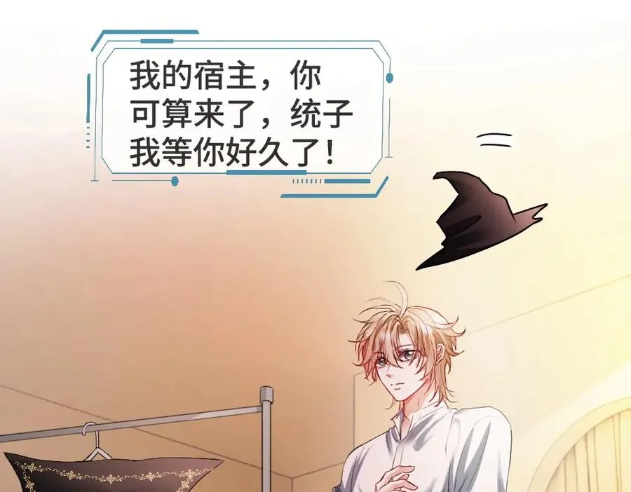 特典 甜痛烙身（上） 第27页