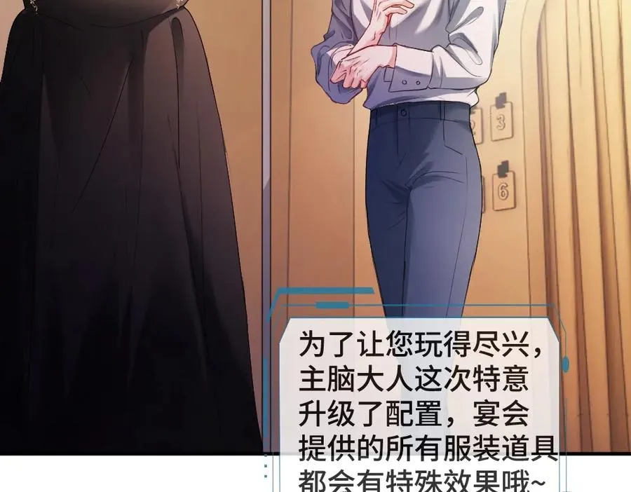 特典 甜痛烙身（上） 第28页