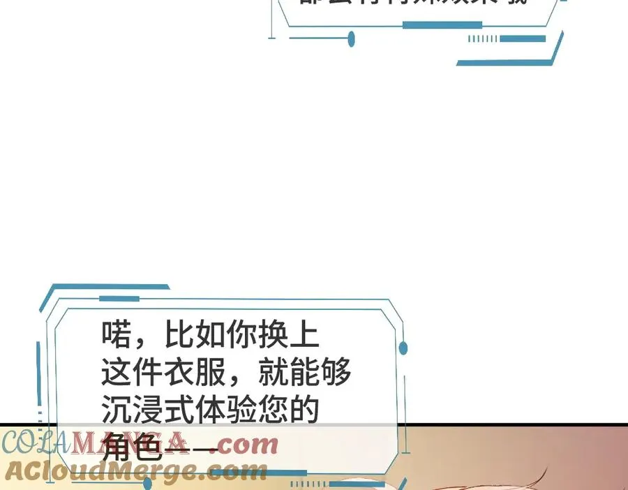 特典 甜痛烙身（上） 第29页