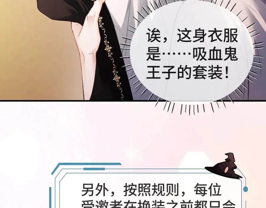 特典 甜痛烙身（上） 第31页