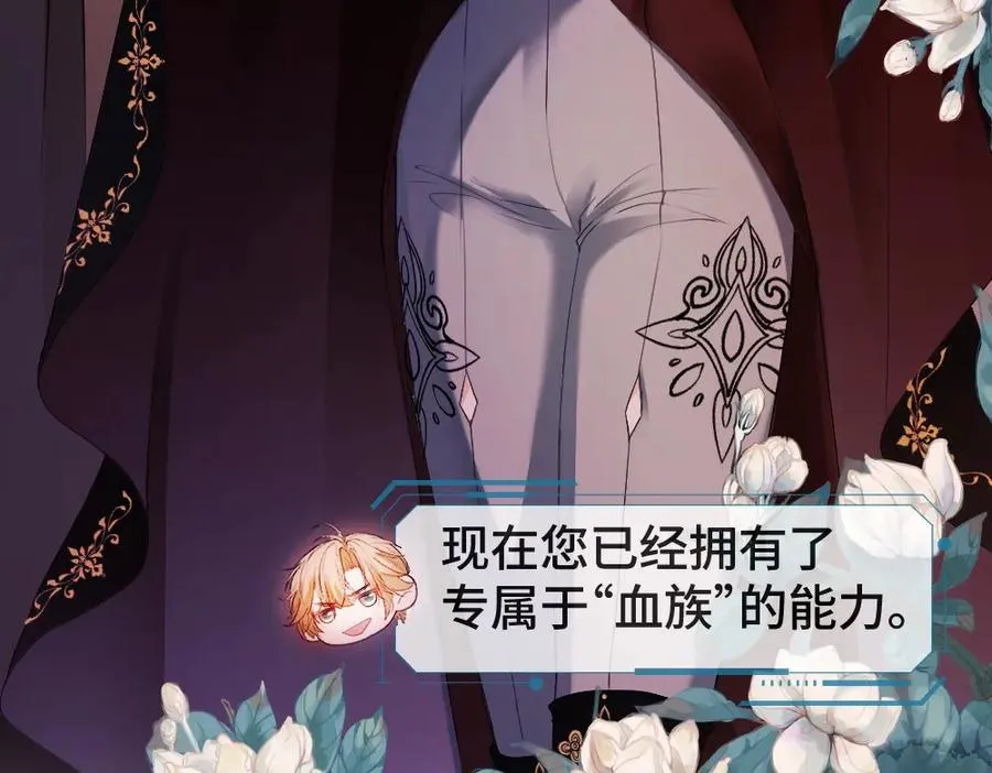 特典 甜痛烙身（上） 第36页
