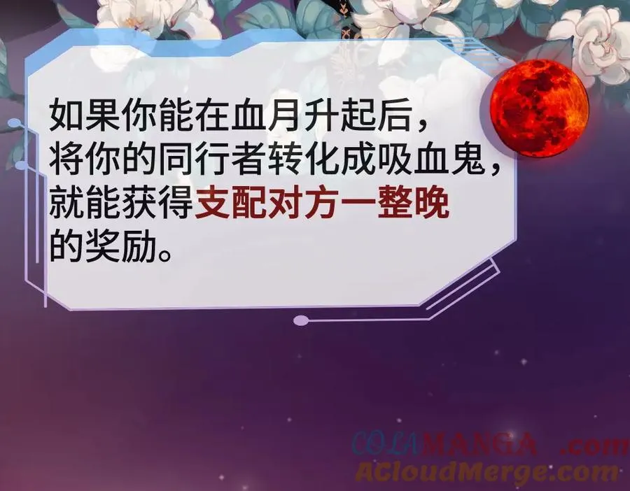 特典 甜痛烙身（上） 第37页