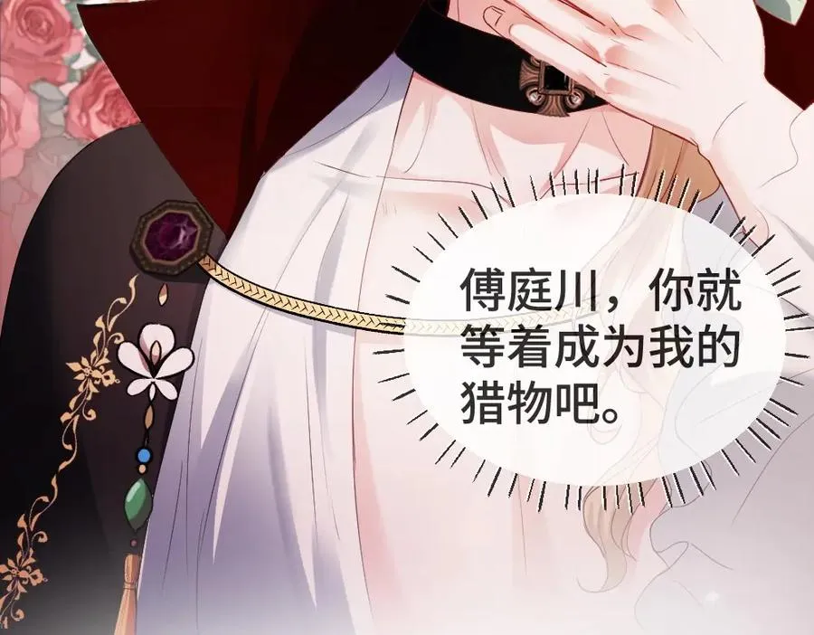 特典 甜痛烙身（上） 第39页