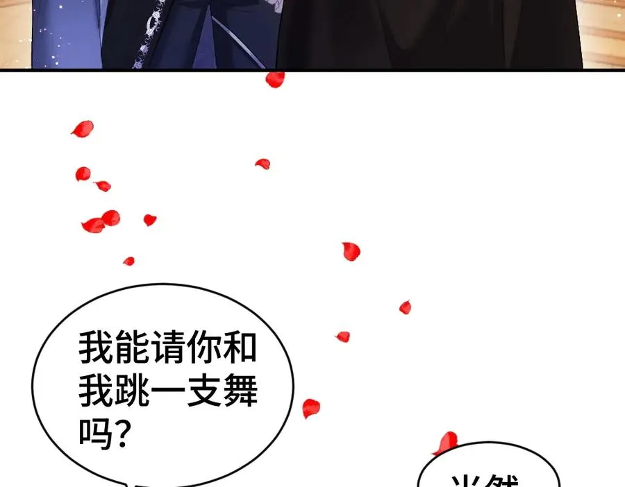 特典 甜痛烙身（上） 第47页