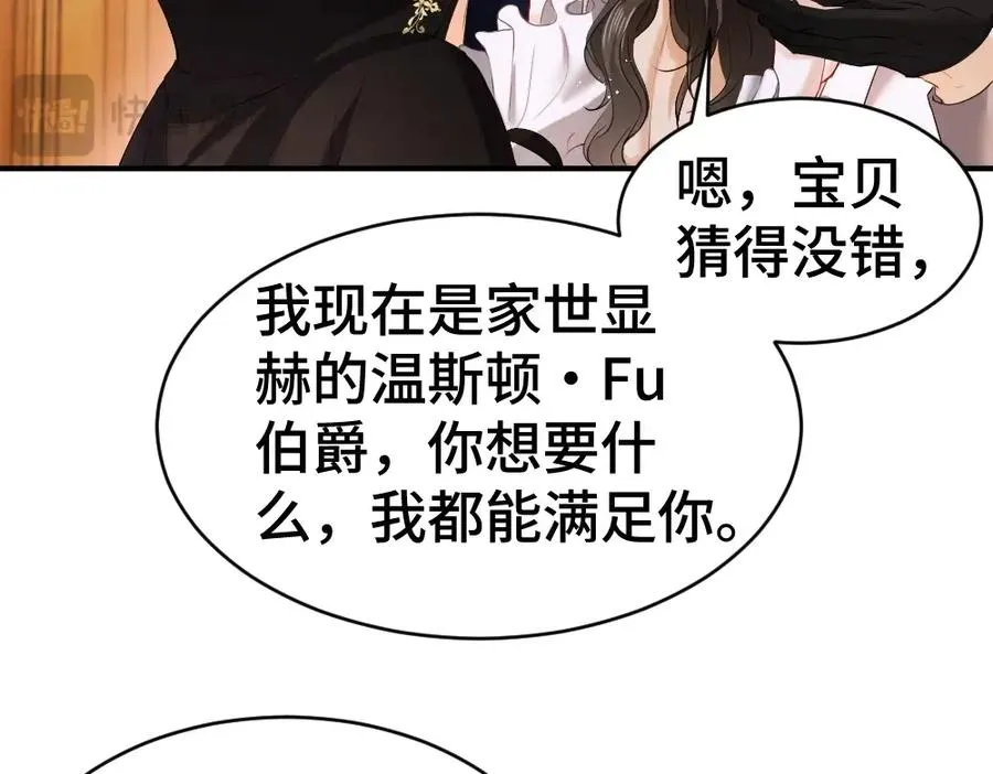 特典 甜痛烙身（上） 第55页