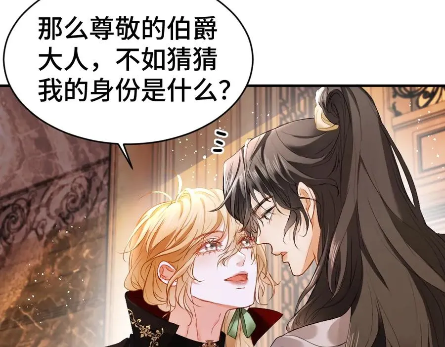 特典 甜痛烙身（上） 第56页