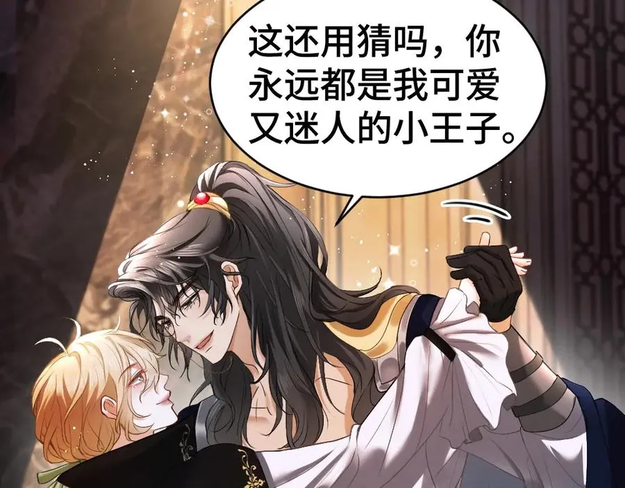 特典 甜痛烙身（上） 第58页
