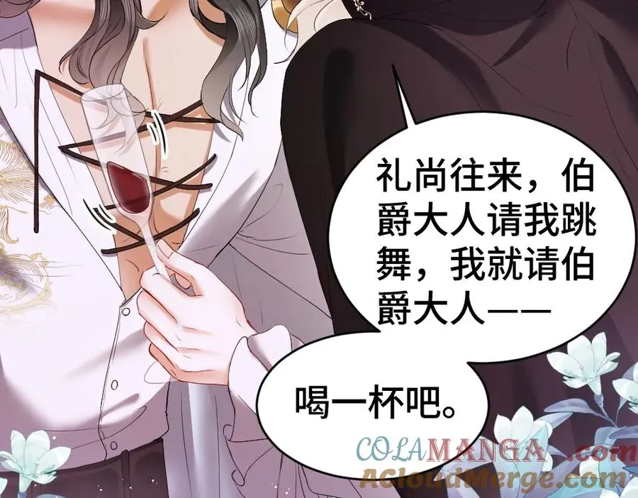特典 甜痛烙身（上） 第65页