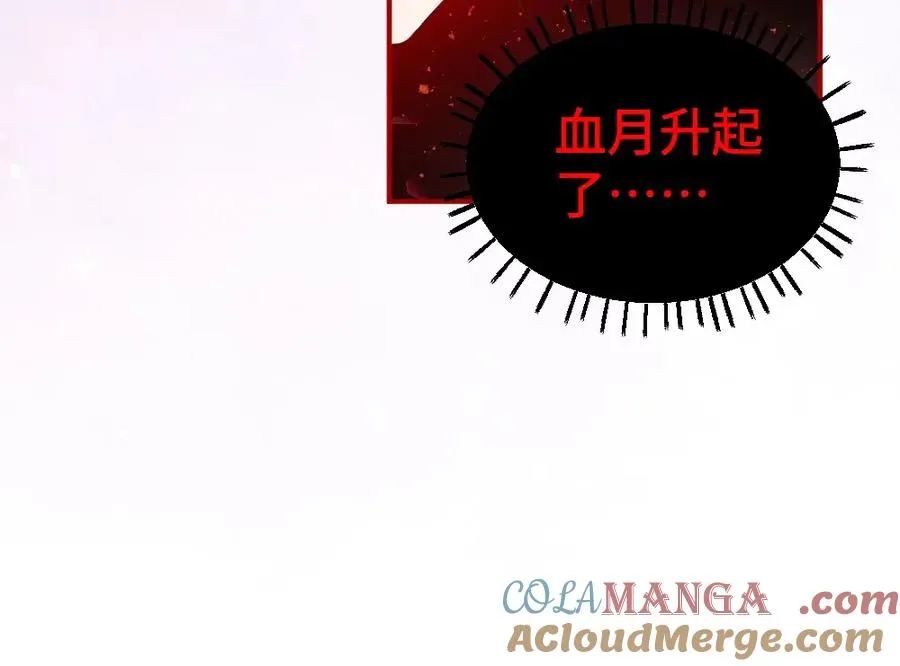 特典 甜痛烙身（上） 第69页