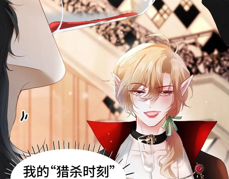特典 甜痛烙身（上） 第71页