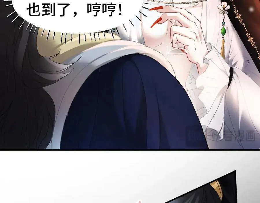 特典 甜痛烙身（上） 第72页