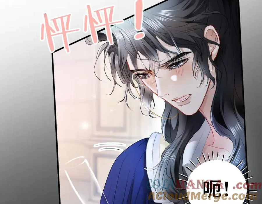 特典 甜痛烙身（上） 第73页