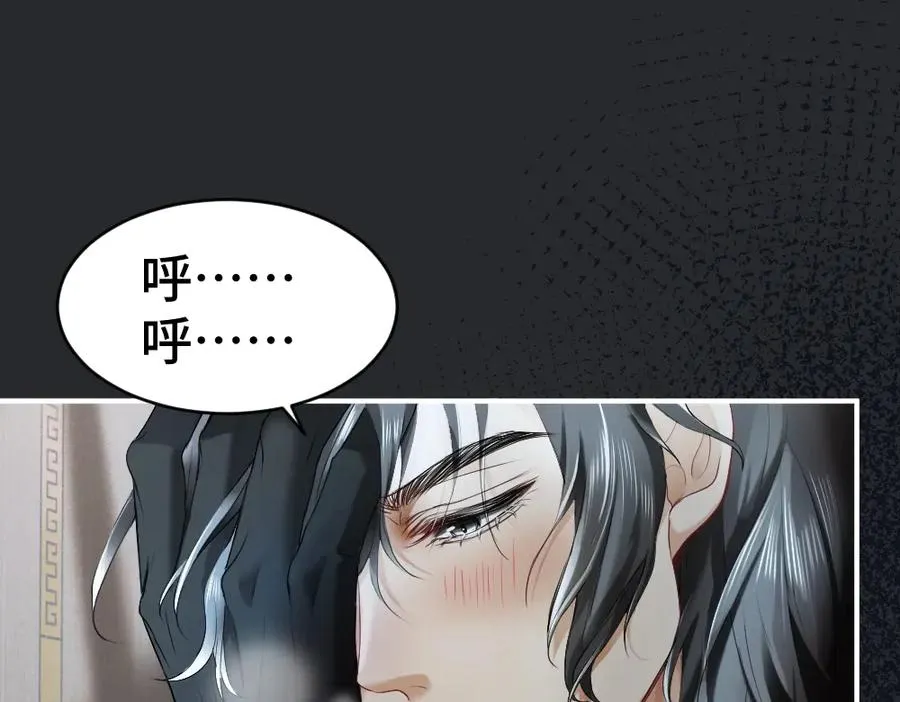 特典 甜痛烙身（上） 第79页