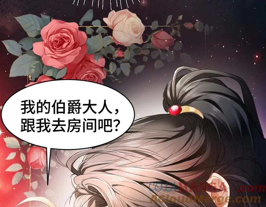 特典 甜痛烙身（上） 第81页