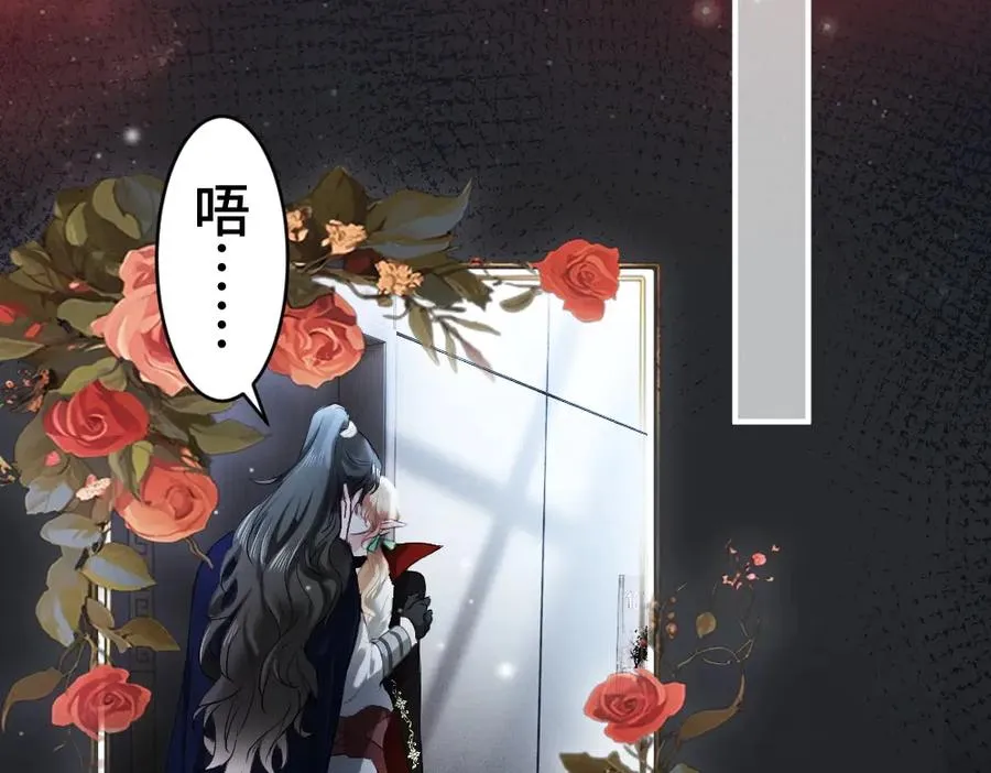 特典 甜痛烙身（上） 第84页