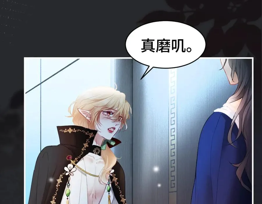 特典 甜痛烙身（上） 第92页