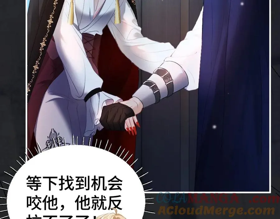 特典 甜痛烙身（上） 第93页
