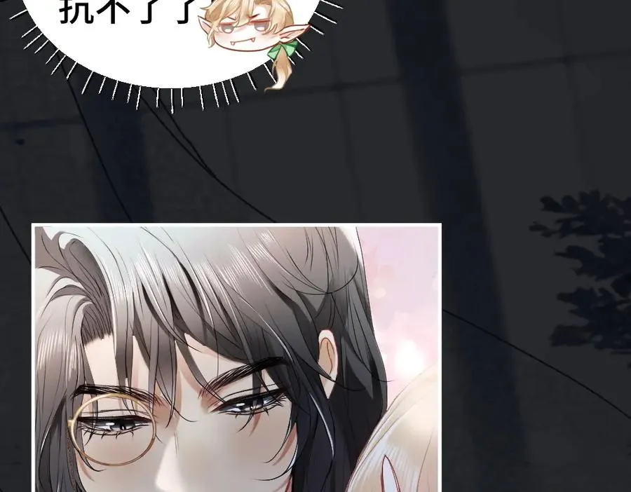 特典 甜痛烙身（上） 第94页
