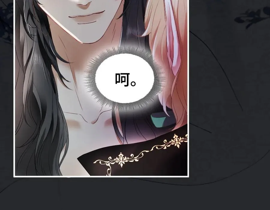 特典 甜痛烙身（上） 第95页