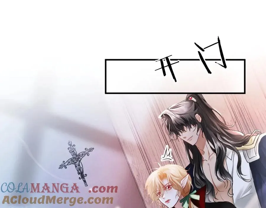 特典 甜痛烙身（上） 第97页