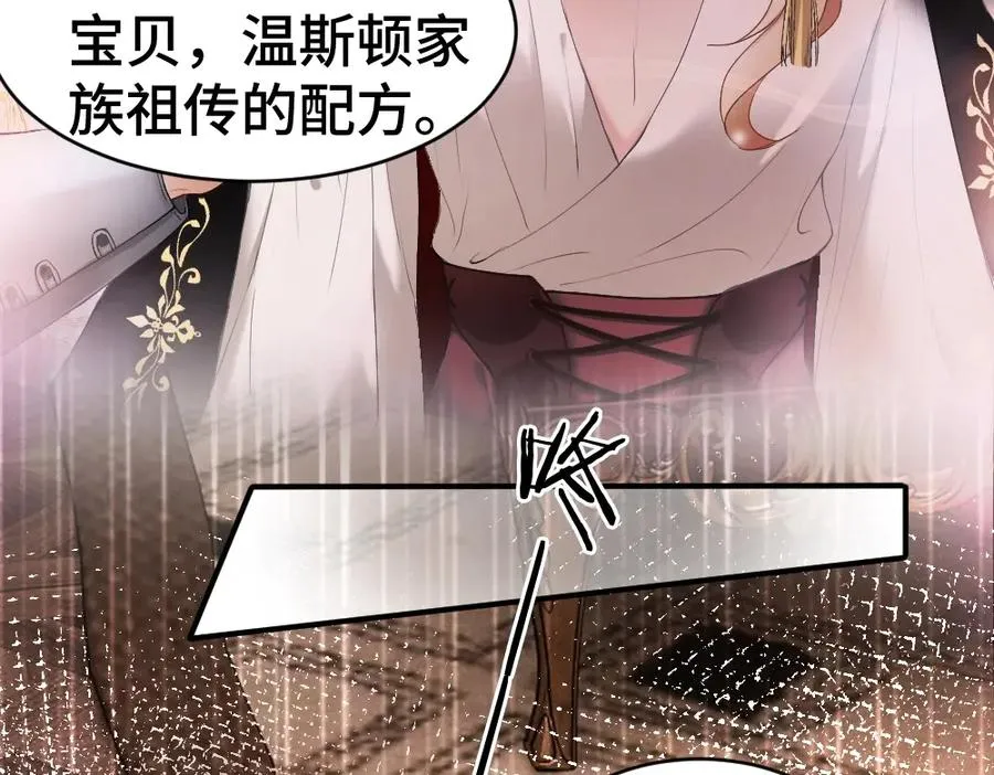 特典 甜痛烙身（上） 第103页