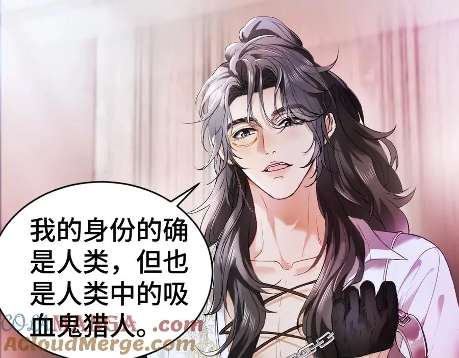 特典 甜痛烙身（上） 第109页
