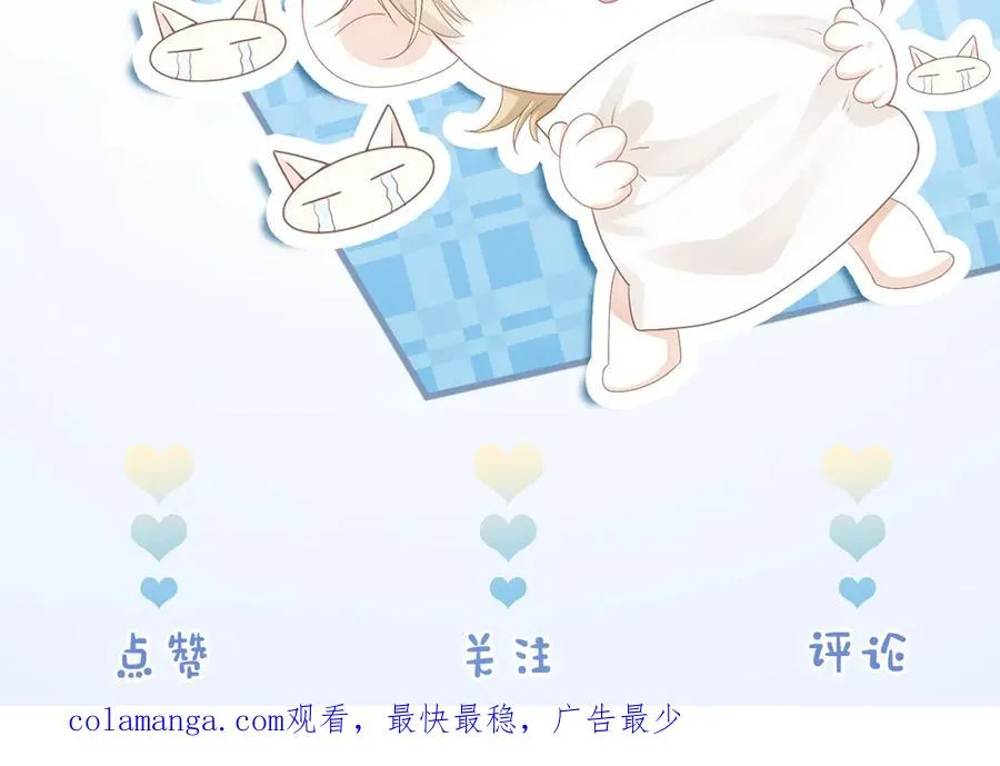 特典 甜痛烙身（上） 第114页