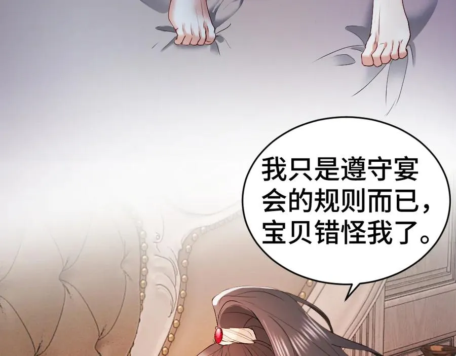 特典 甜痛烙身（下） 第8页