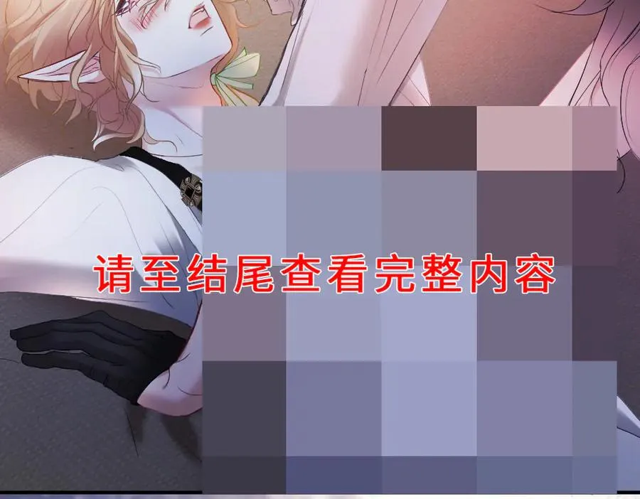 特典 甜痛烙身（下） 第10页