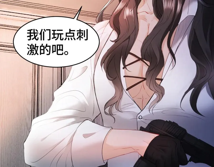 特典 甜痛烙身（下） 第12页