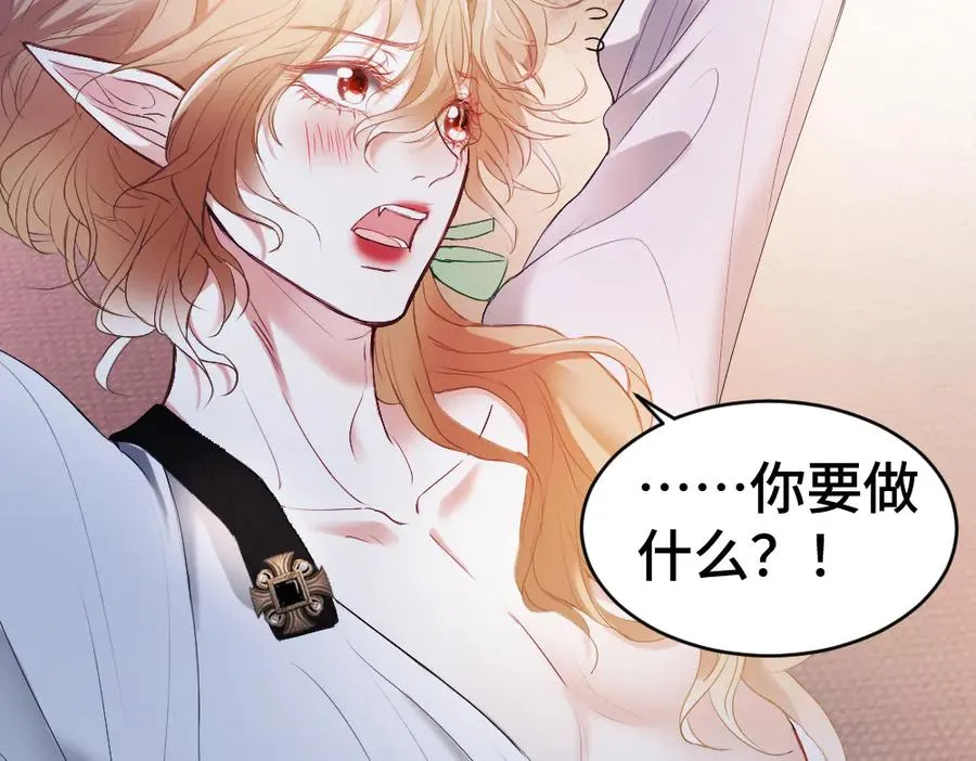特典 甜痛烙身（下） 第14页