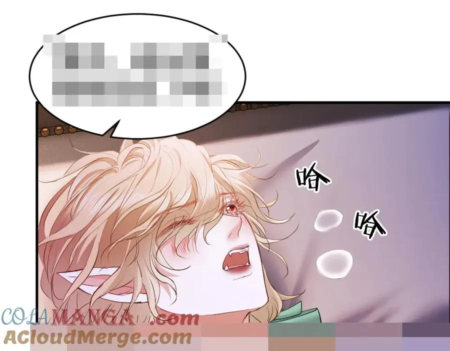 特典 甜痛烙身（下） 第21页