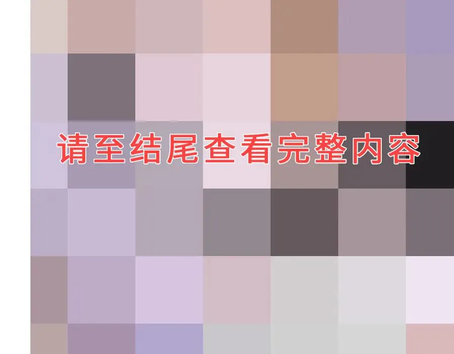 特典 甜痛烙身（下） 第22页