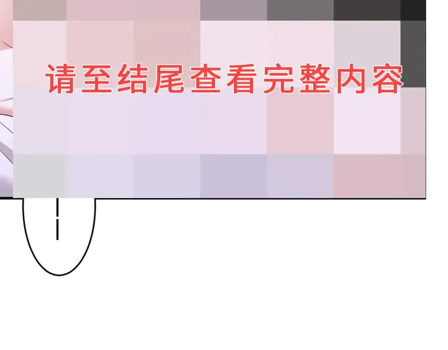 特典 甜痛烙身（下） 第24页