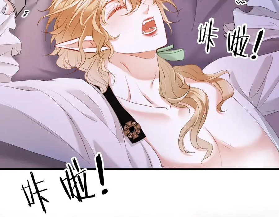 特典 甜痛烙身（下） 第27页